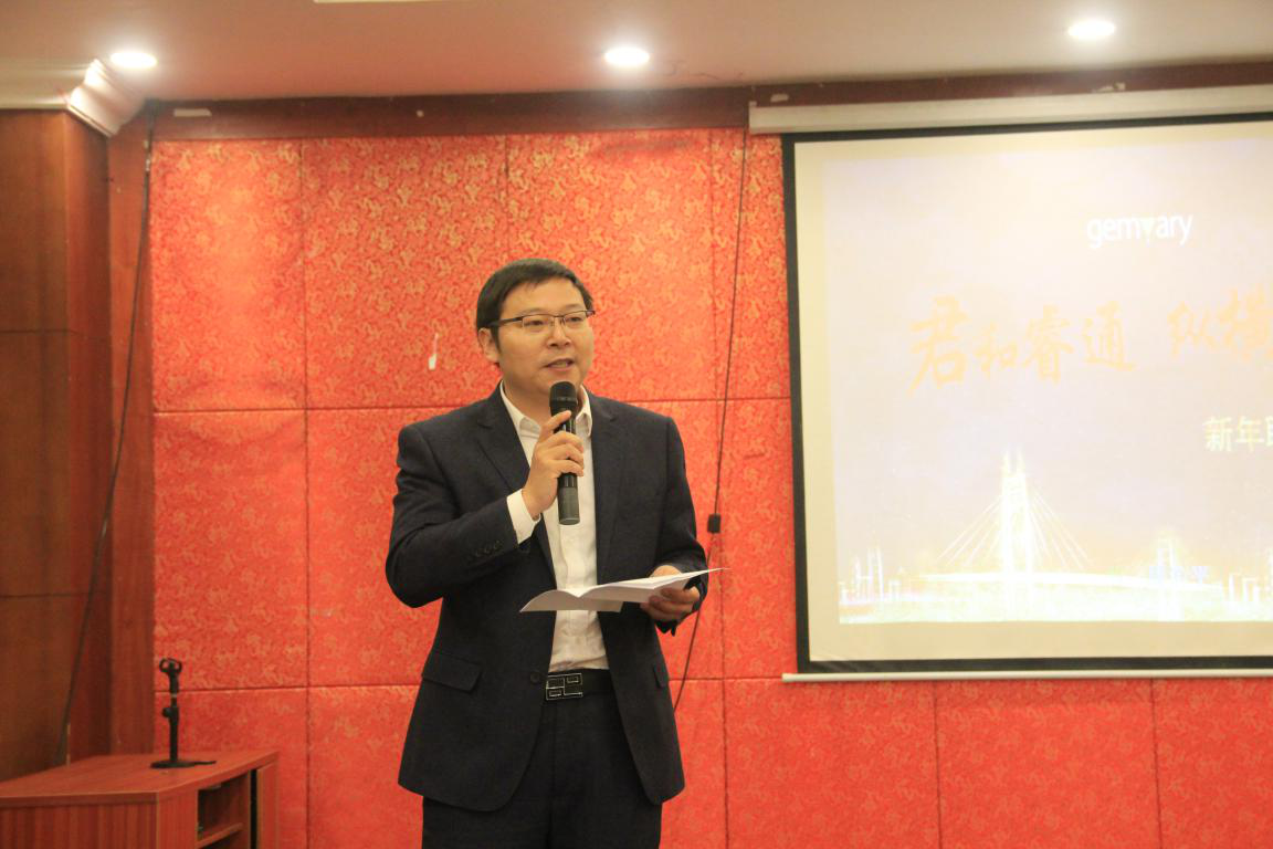 有家有愛，歡聚君和！君和睿通2018新春年會(huì)開啟新篇章