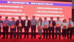 君和睿通驚艷亮相第18屆上海安博會(huì)，再獲“創(chuàng)新產(chǎn)品、新技術(shù)鑒定證書(shū)”殊榮