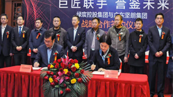 強(qiáng)強(qiáng)聯(lián)合 智慧升級(jí) | 廣東堅(jiān)朗集團(tuán)與北京綠宸集團(tuán)成功簽署戰(zhàn)略合作協(xié)議