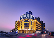 (天津)麗楓酒店