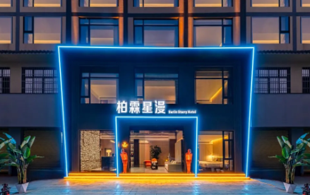 堅(jiān)朗君和智能客控服務(wù)昆明柏霖星漫酒店，助力智慧酒店升級